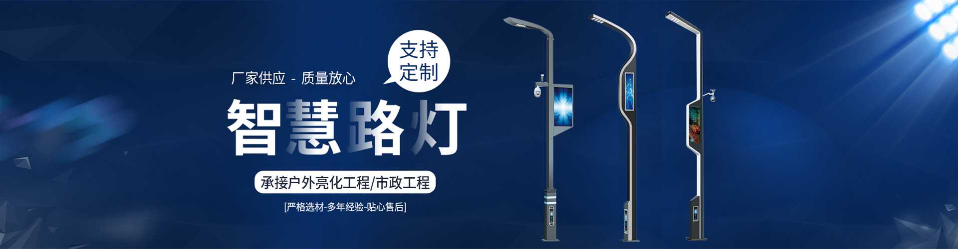 长沙市太阳能路灯定制厂家