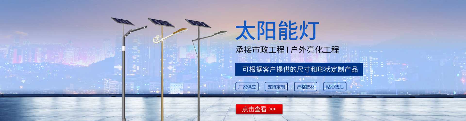 长沙市太阳能路灯哪家好